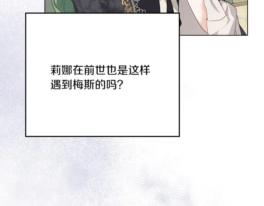 第86话 坏人联手 第75页