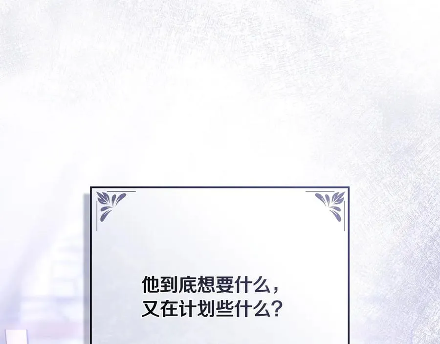 第86话 坏人联手 第76页