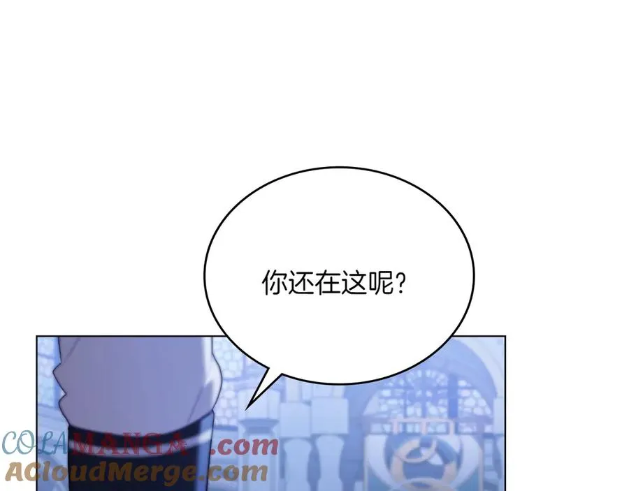 第86话 坏人联手 第81页