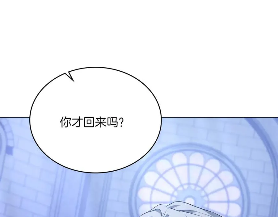 第86话 坏人联手 第83页