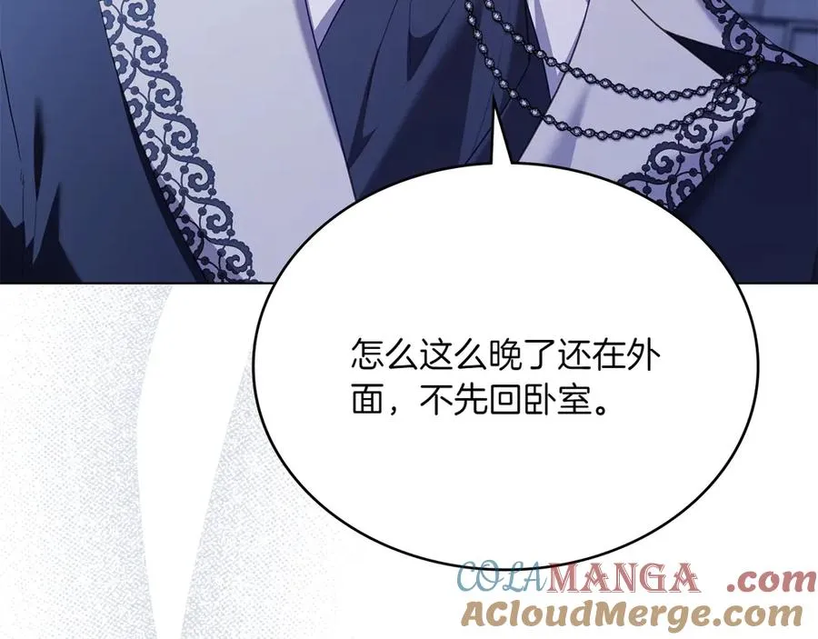 第86话 坏人联手 第85页