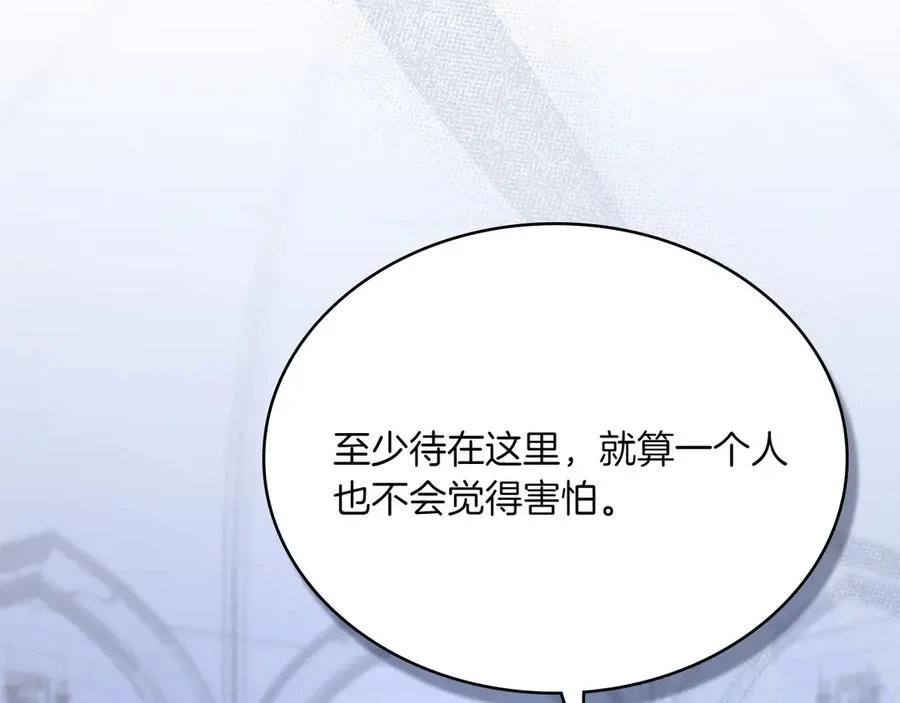 第86话 坏人联手 第87页