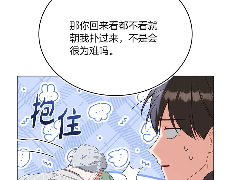 第86话 坏人联手 第91页