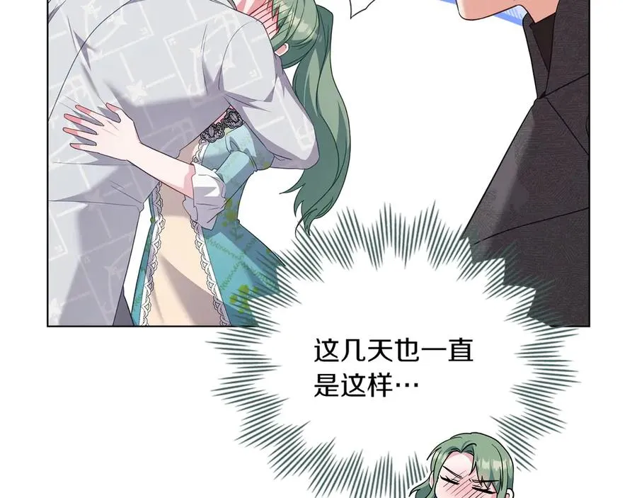 第86话 坏人联手 第92页