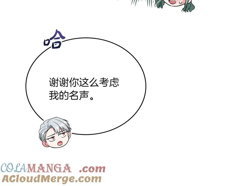 第86话 坏人联手 第93页