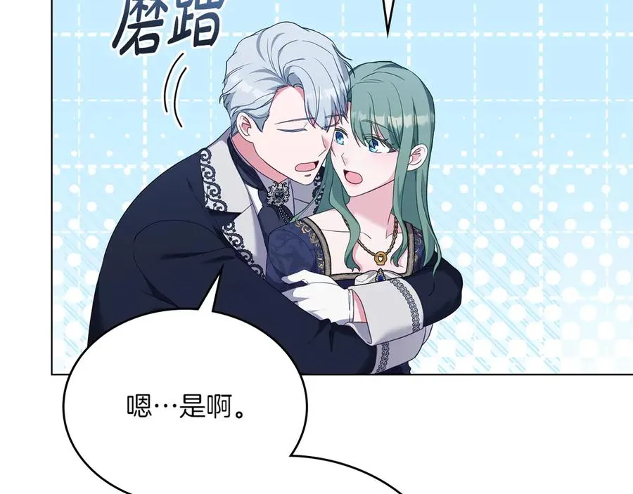 第86话 坏人联手 第95页