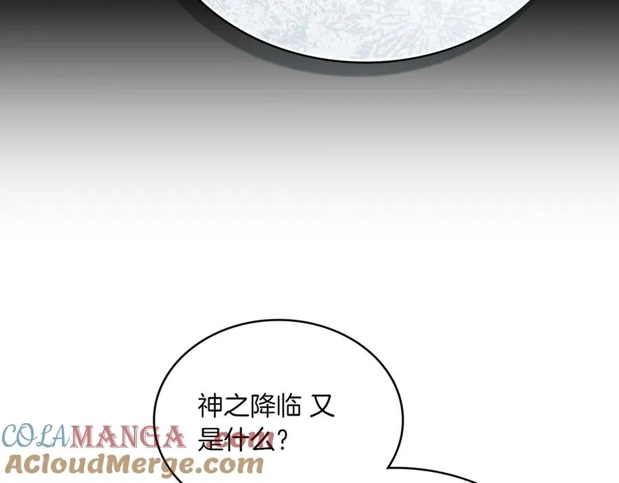 第86话 坏人联手 第101页