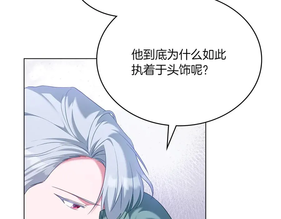 第86话 坏人联手 第102页