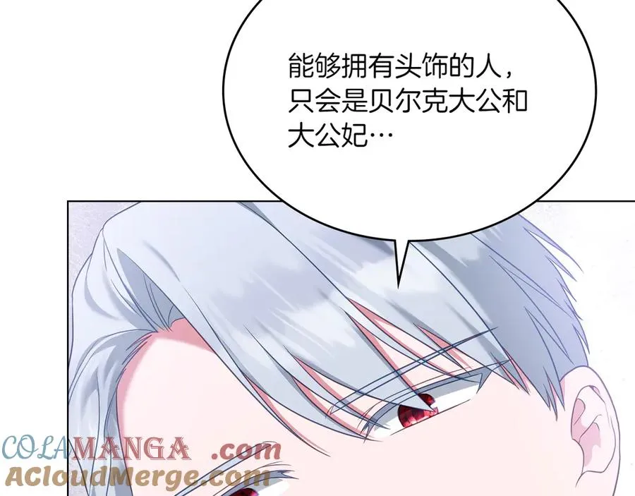 第86话 坏人联手 第105页