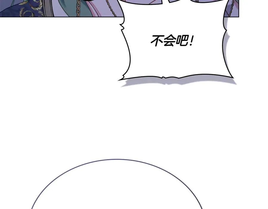 第86话 坏人联手 第110页