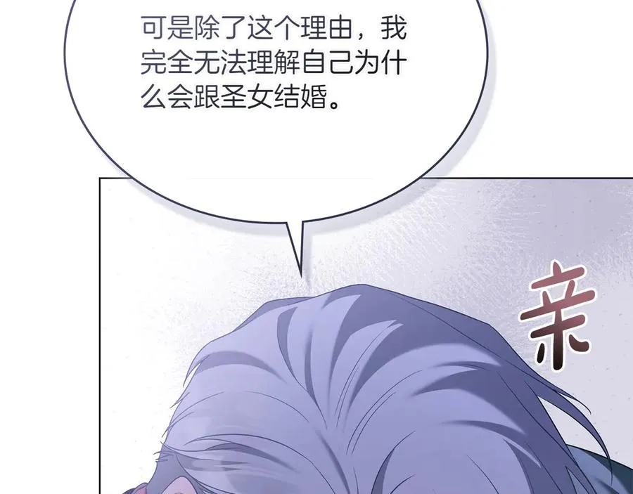第86话 坏人联手 第111页