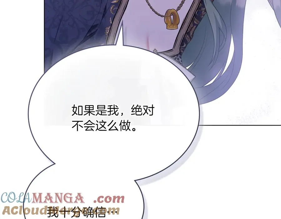 第86话 坏人联手 第113页