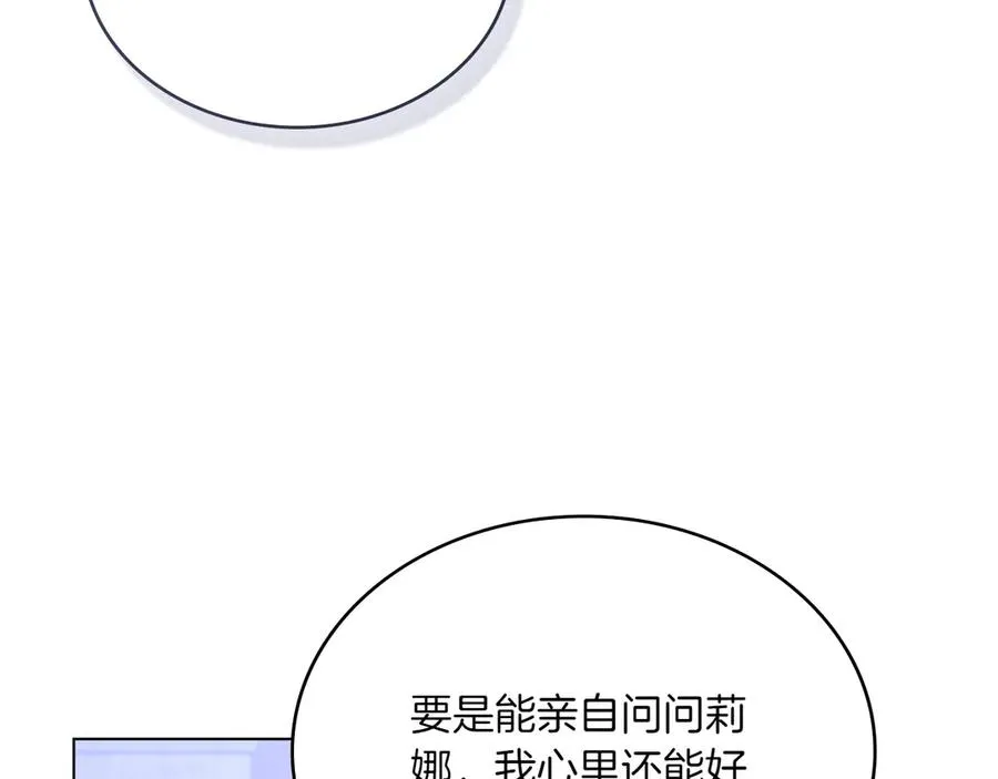 第86话 坏人联手 第114页