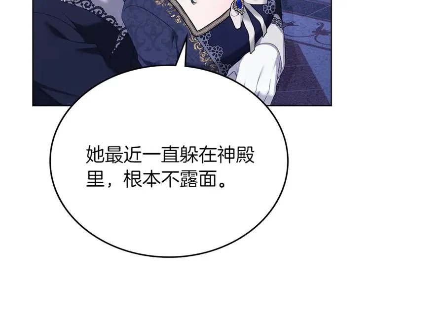 第86话 坏人联手 第116页