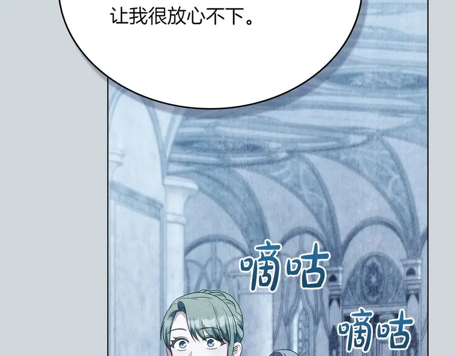 第86话 坏人联手 第118页