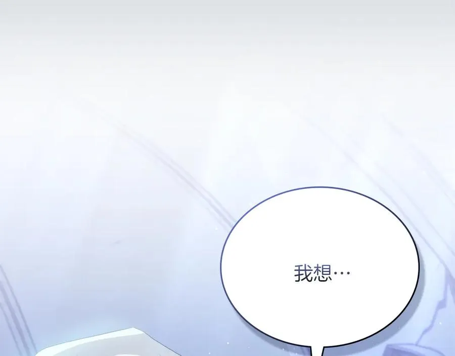 第86话 坏人联手 第120页