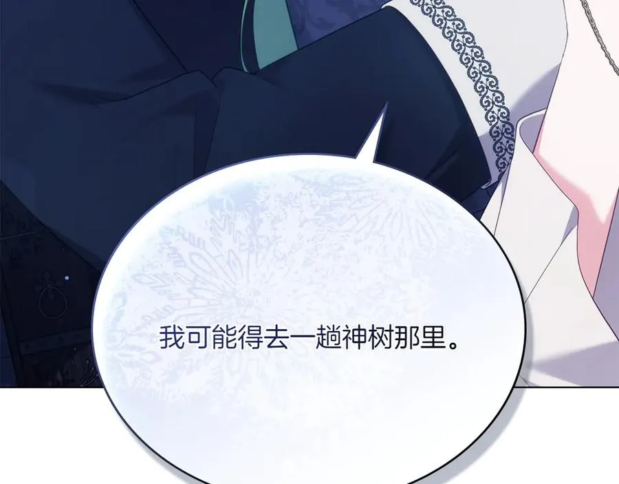 第86话 坏人联手 第123页
