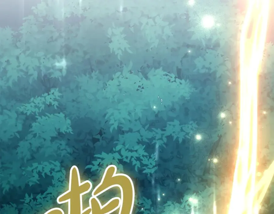 第86话 坏人联手 第126页