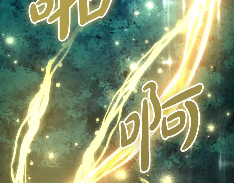 第86话 坏人联手 第127页