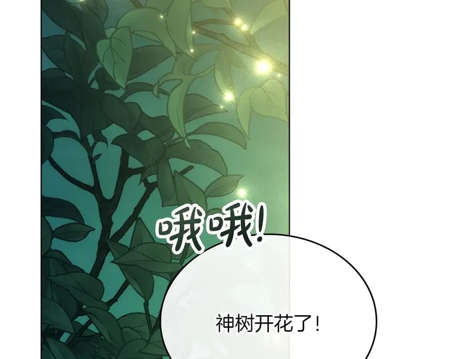 第86话 坏人联手 第131页