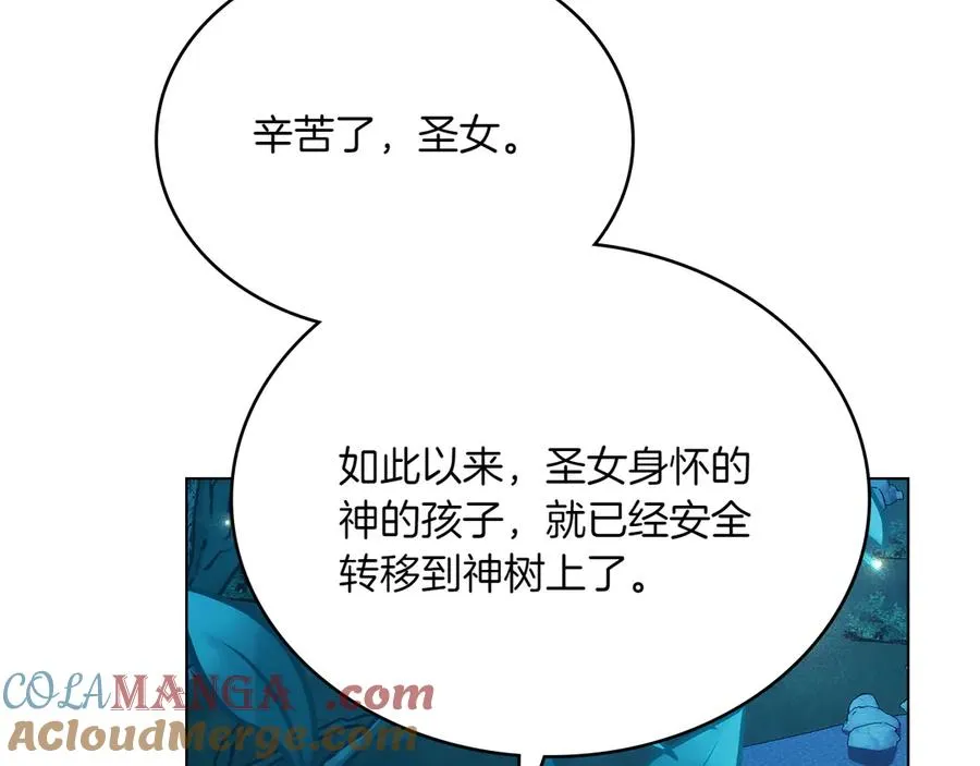 第86话 坏人联手 第133页