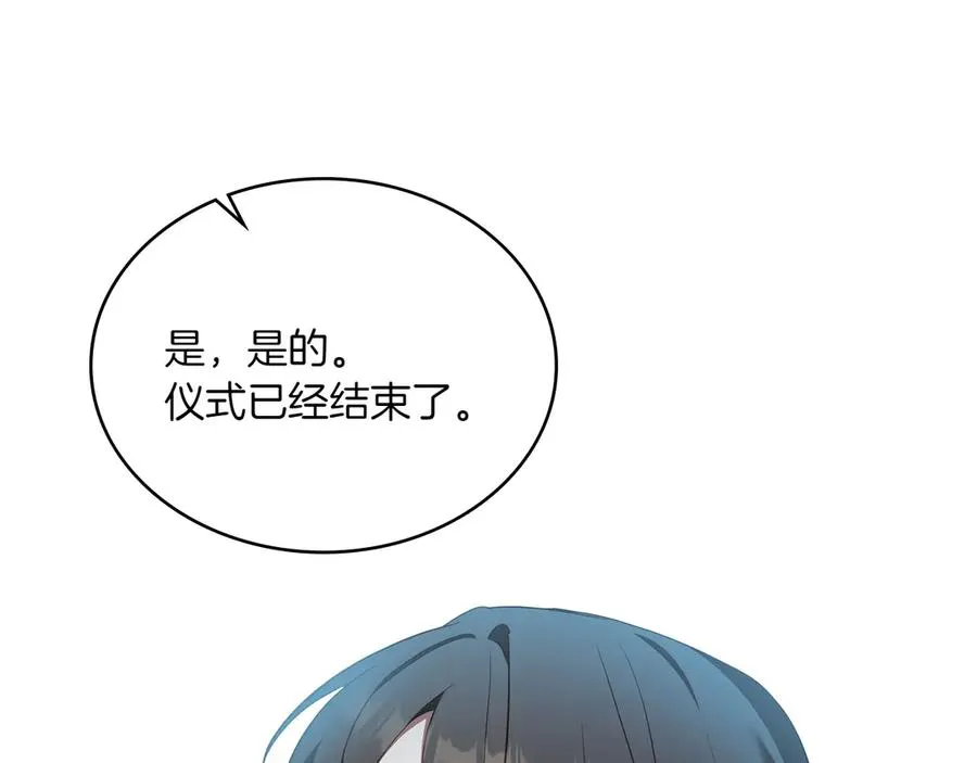 第86话 坏人联手 第136页