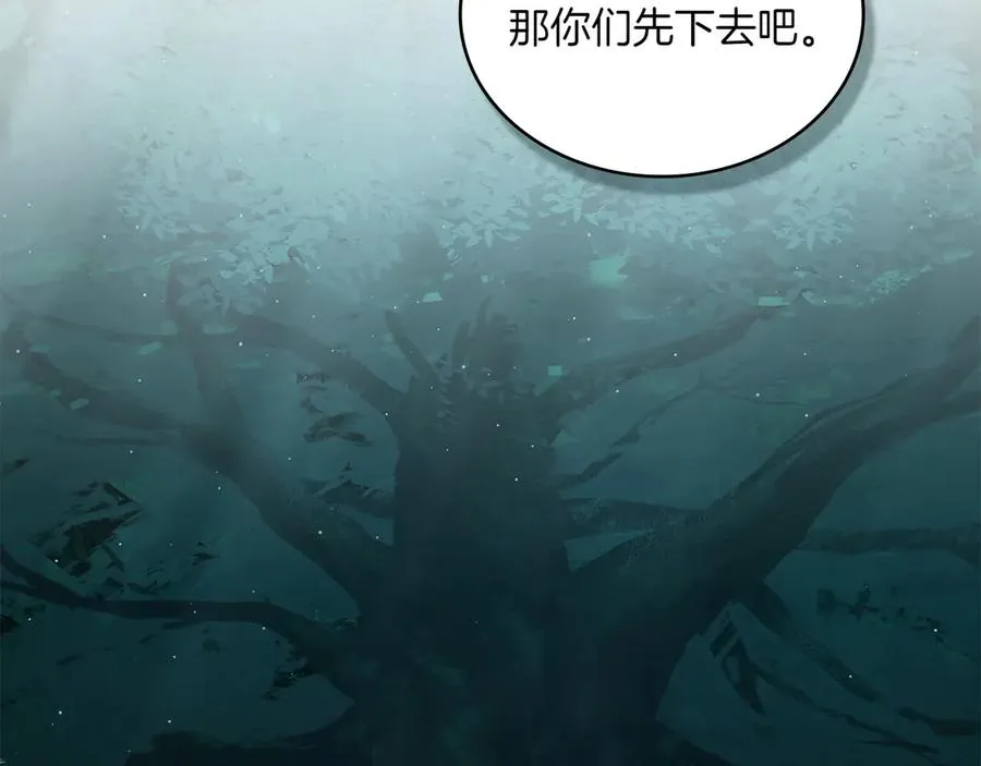 第86话 坏人联手 第138页