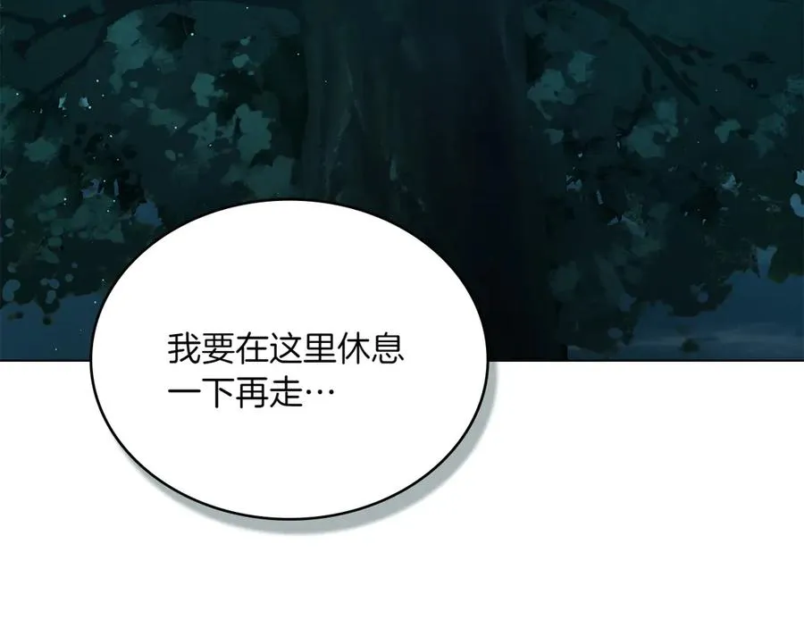 第86话 坏人联手 第139页