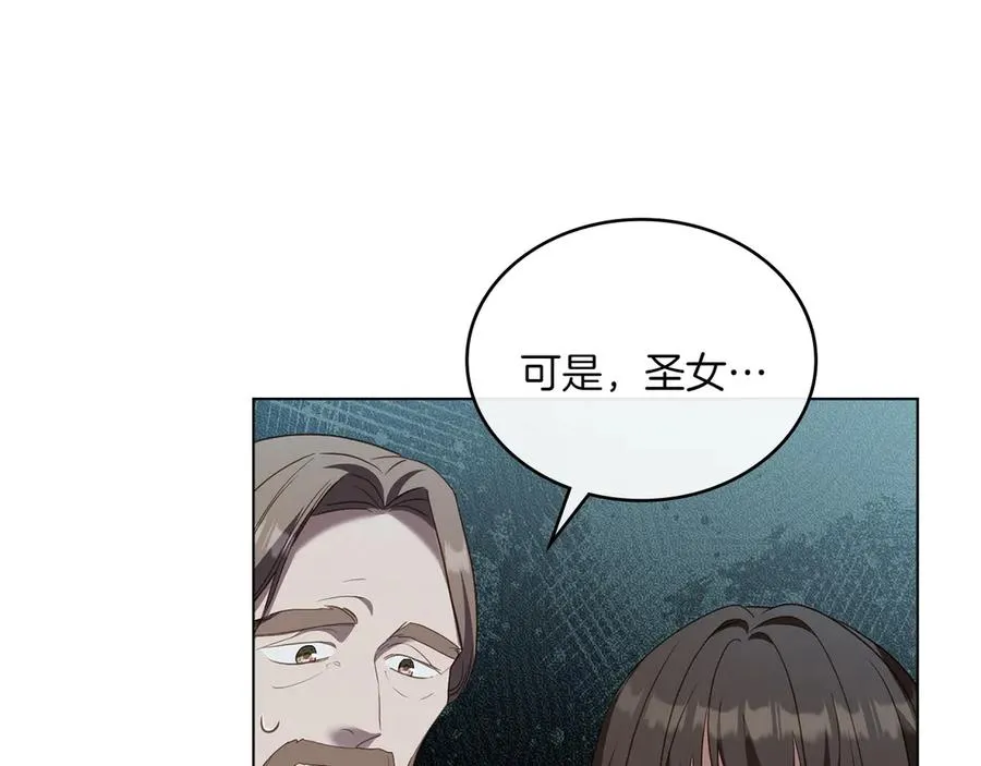 第86话 坏人联手 第140页