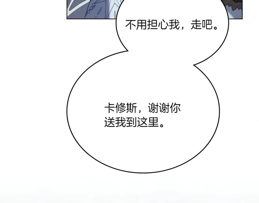 第86话 坏人联手 第142页