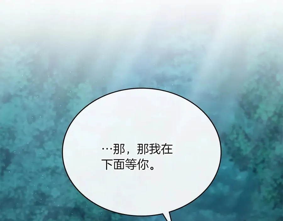 第86话 坏人联手 第143页