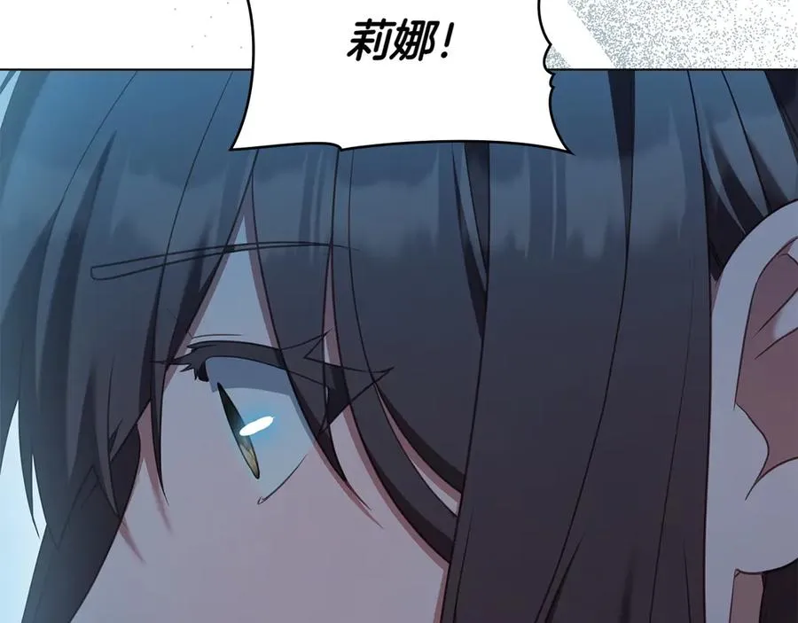 第86话 坏人联手 第150页