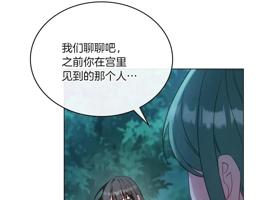 第86话 坏人联手 第155页