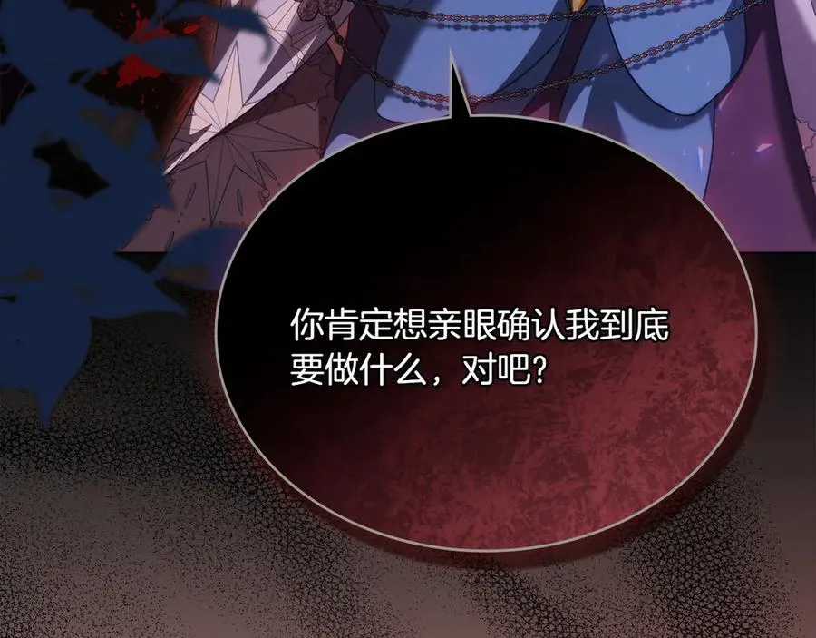 第86话 坏人联手 第160页