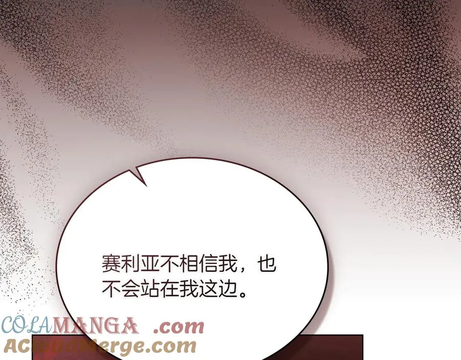 第86话 坏人联手 第161页