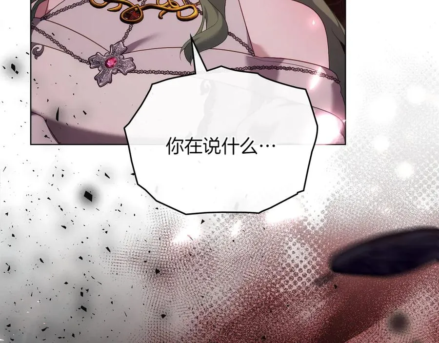 第86话 坏人联手 第163页