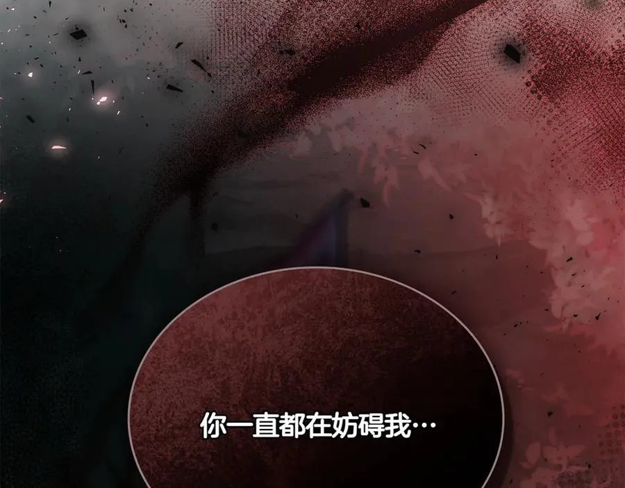 第86话 坏人联手 第164页