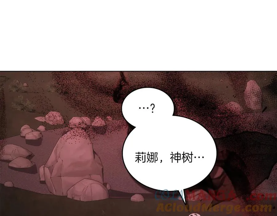 第86话 坏人联手 第169页