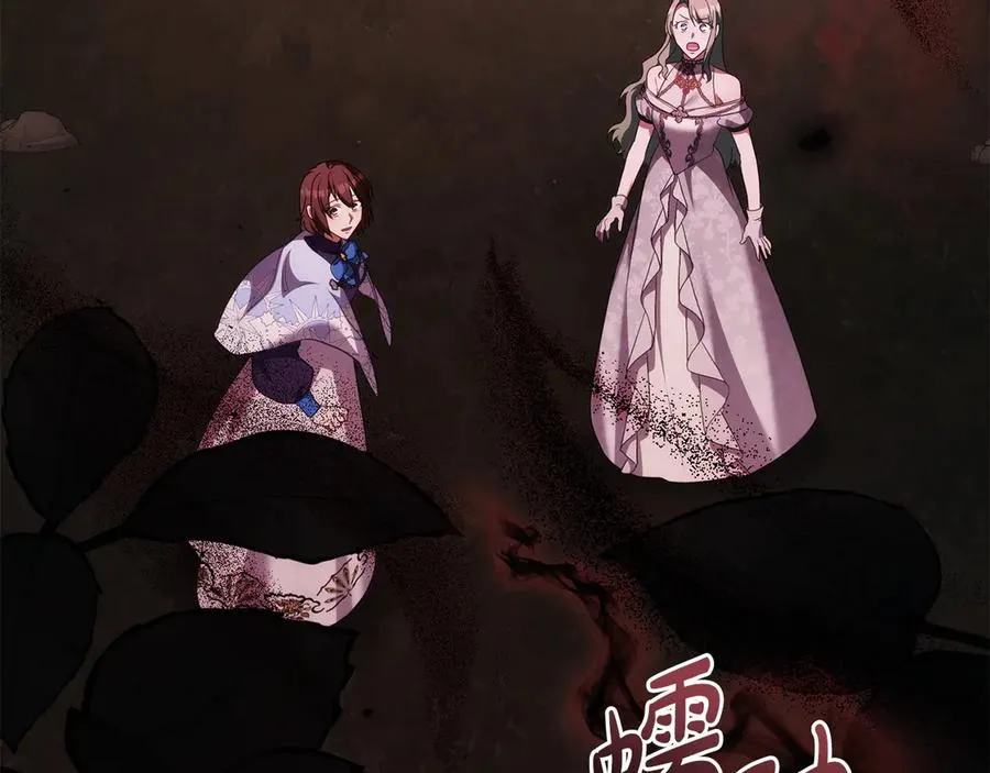 第86话 坏人联手 第170页