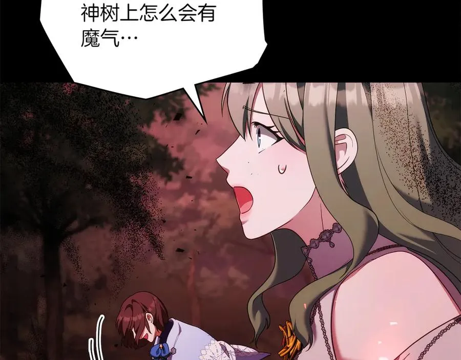 第86话 坏人联手 第175页