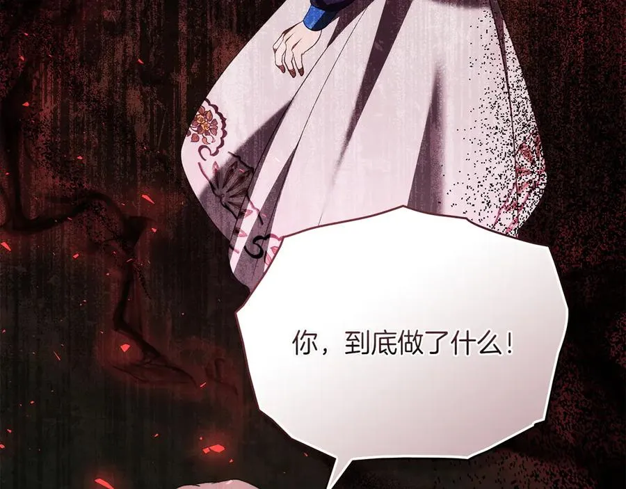 第86话 坏人联手 第180页