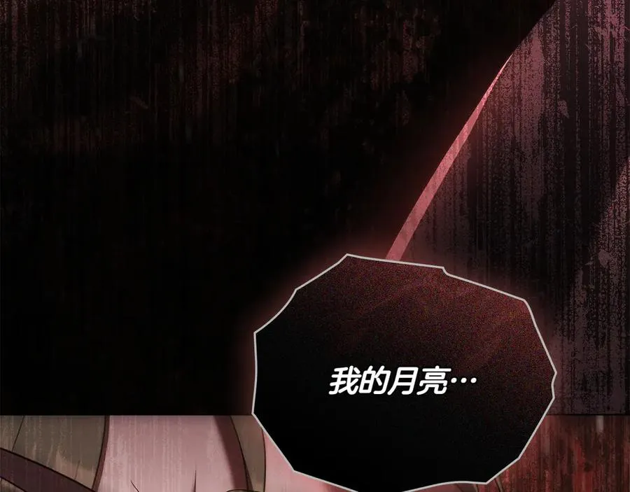 第86话 坏人联手 第194页