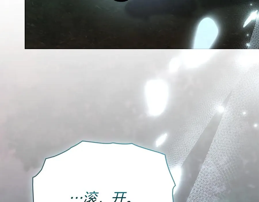 第86话 坏人联手 第208页