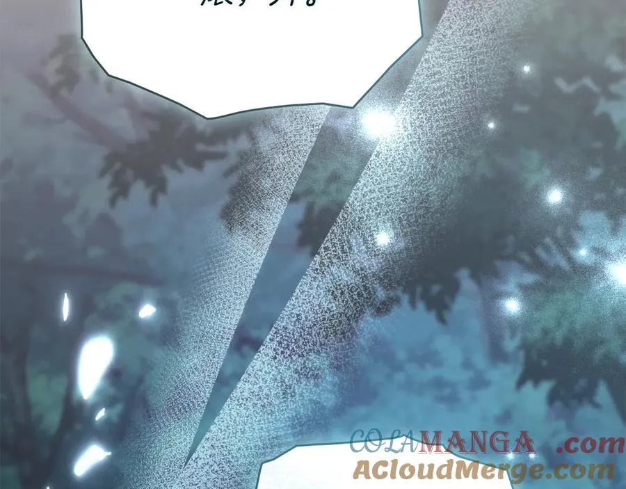 第86话 坏人联手 第209页