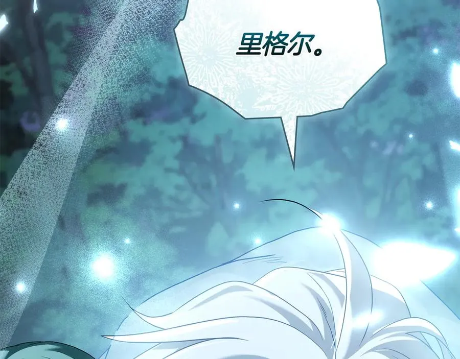 第86话 坏人联手 第210页