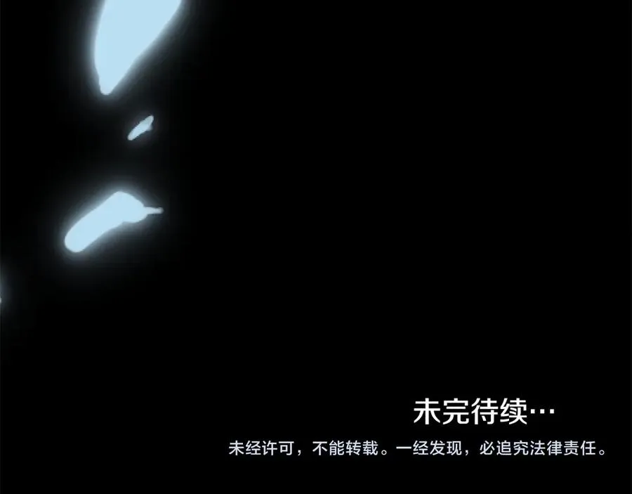 第86话 坏人联手 第214页