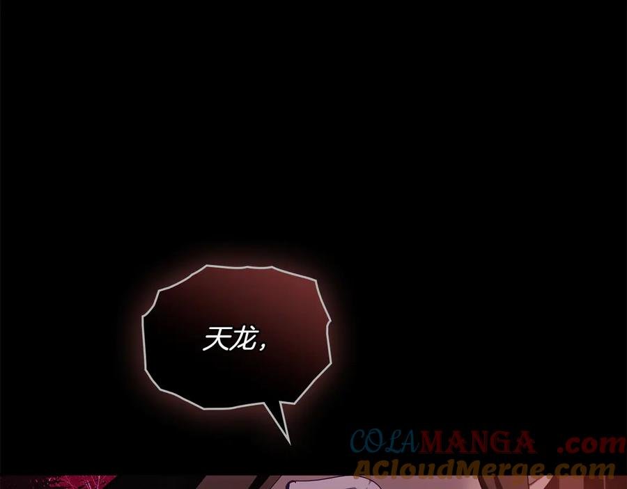 第87话 守护神 第5页