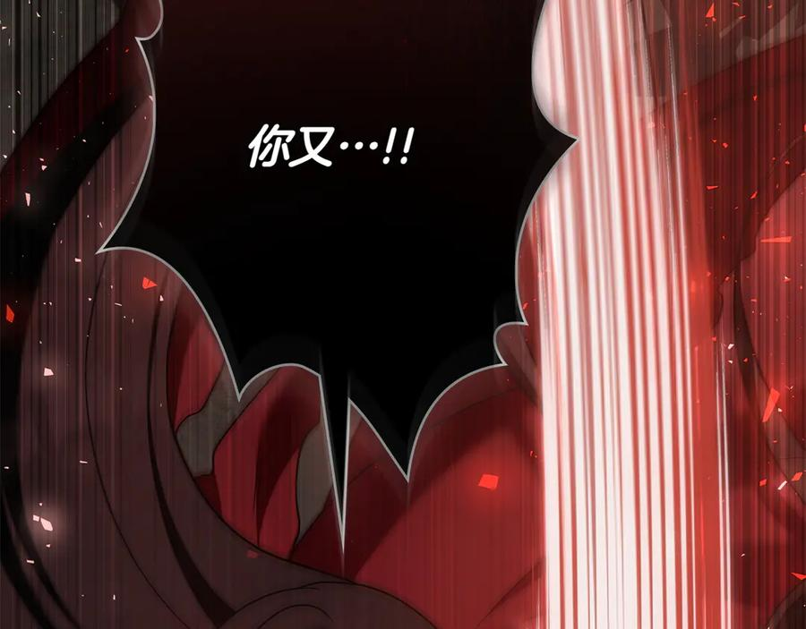 第87话 守护神 第8页