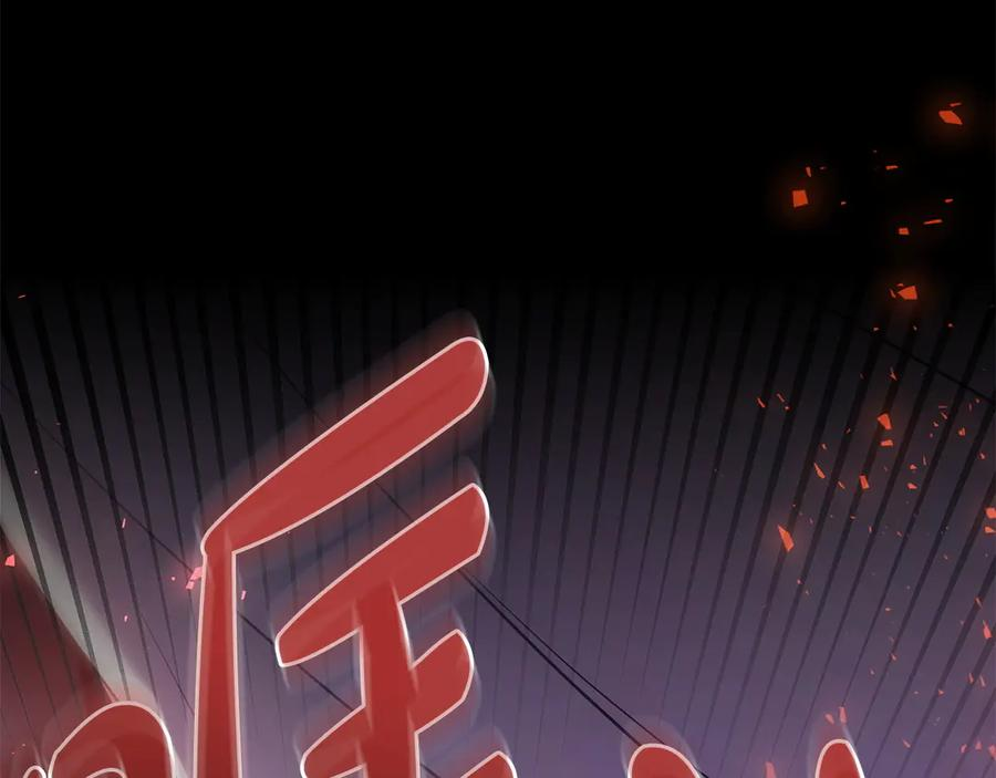 第87话 守护神 第12页
