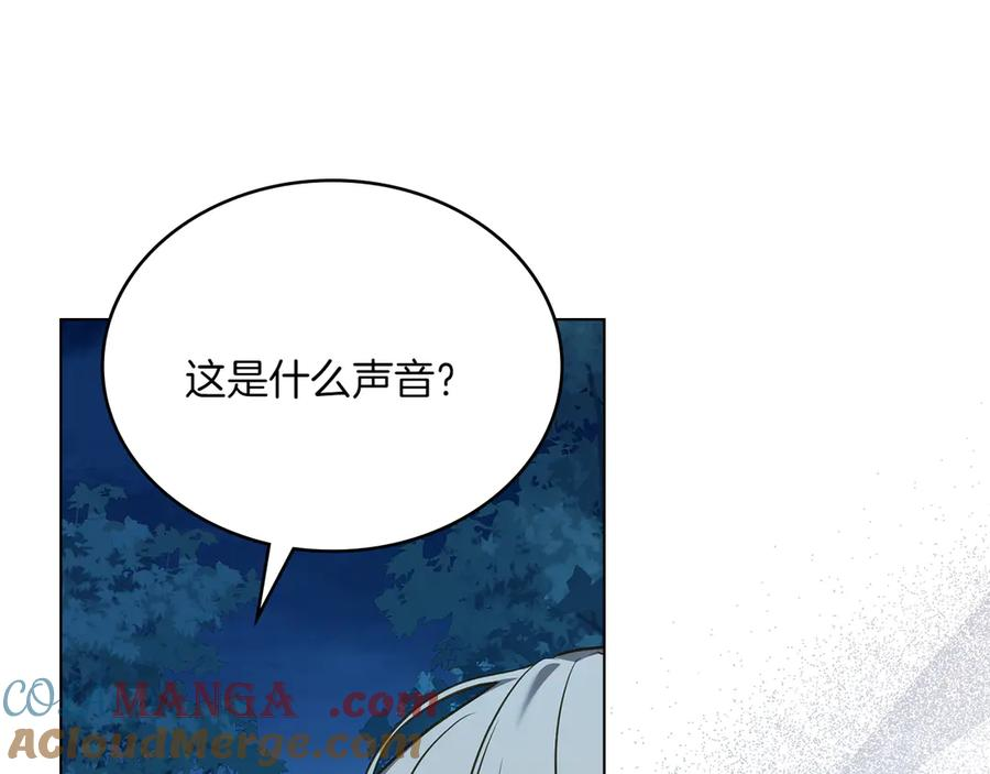 第87话 守护神 第17页